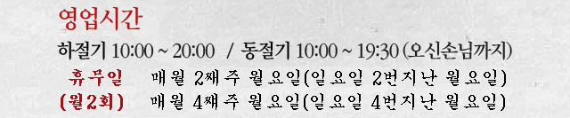 영업시간