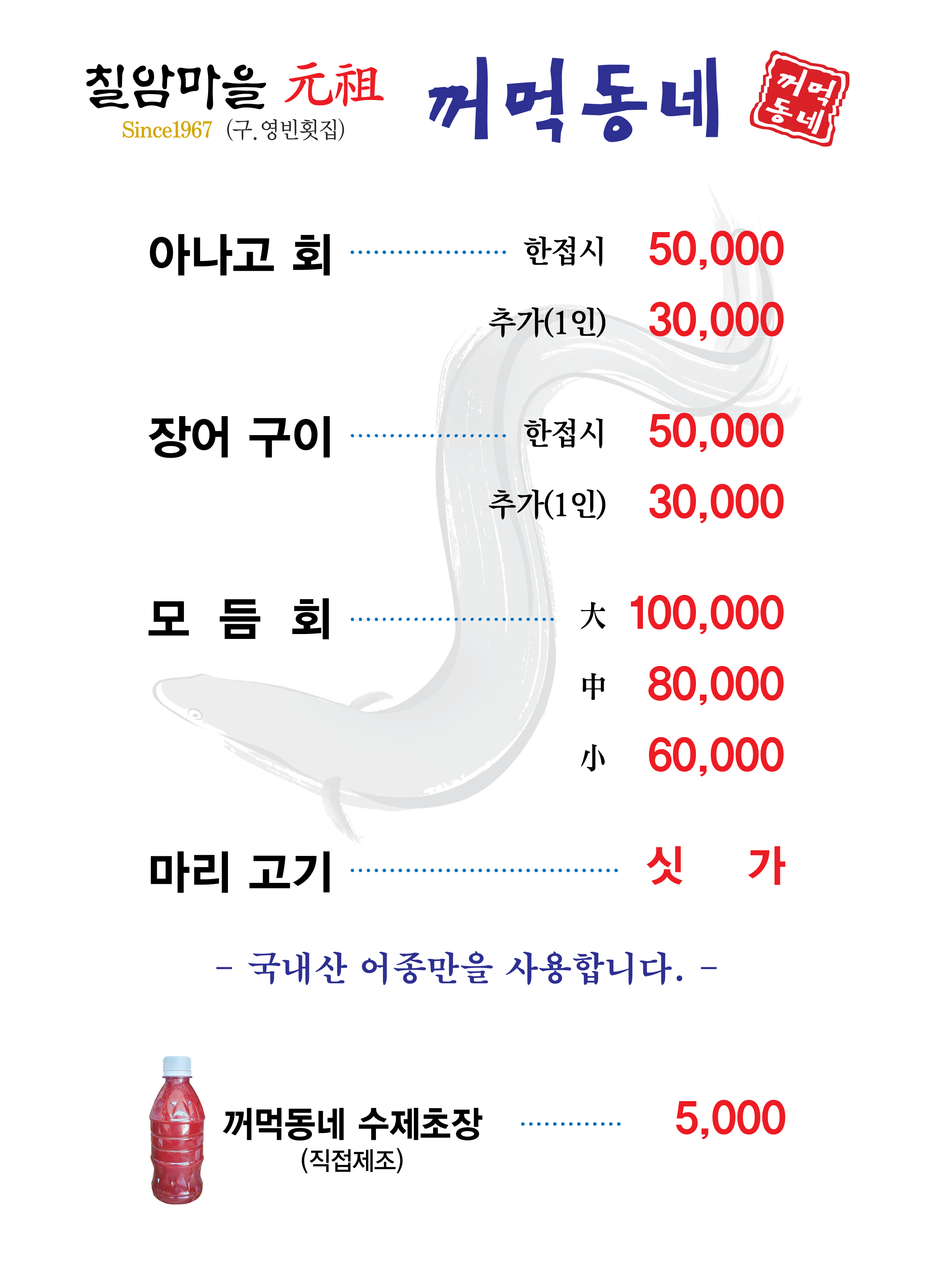 꺼먹동네메뉴